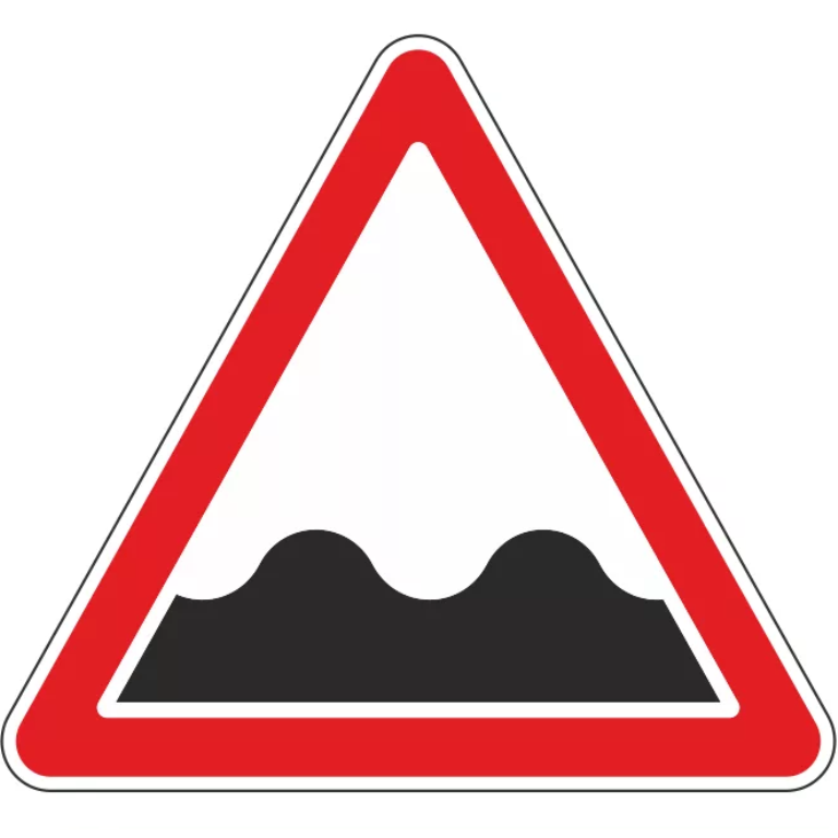 Знак 1.16. Неровная дорога