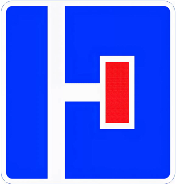 Знак 6.8.2. Тупик