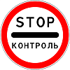 Знак 3.17.3. Контроль
