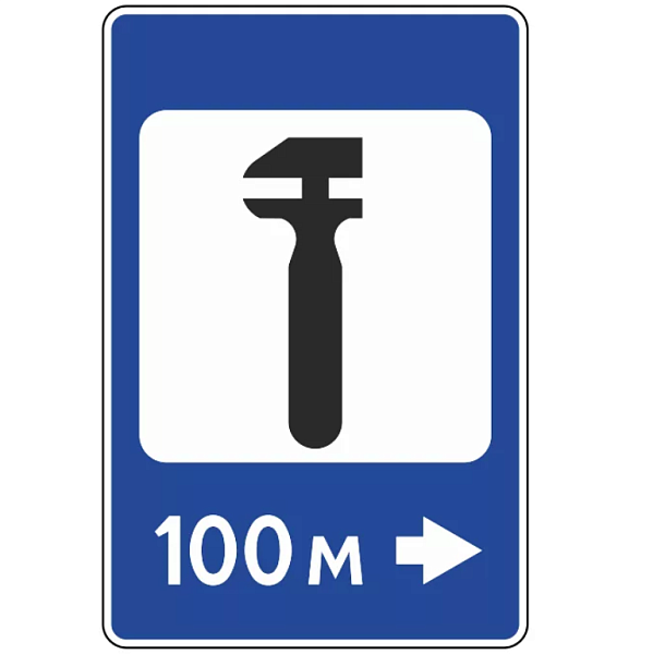 Знак 7.4. Техническое обслуживание автомобилей
