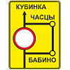 Знак 6.17. Схема объезда