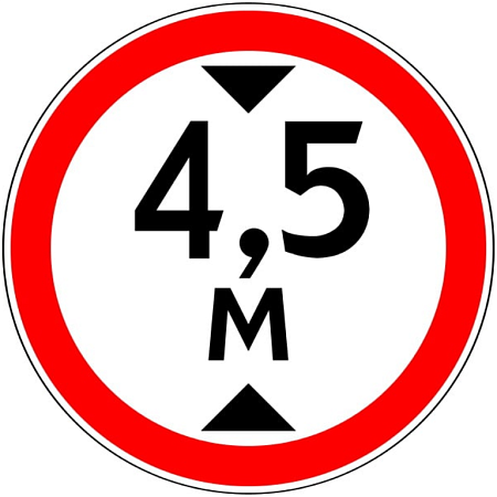Знак 3.13. Ограничение высоты